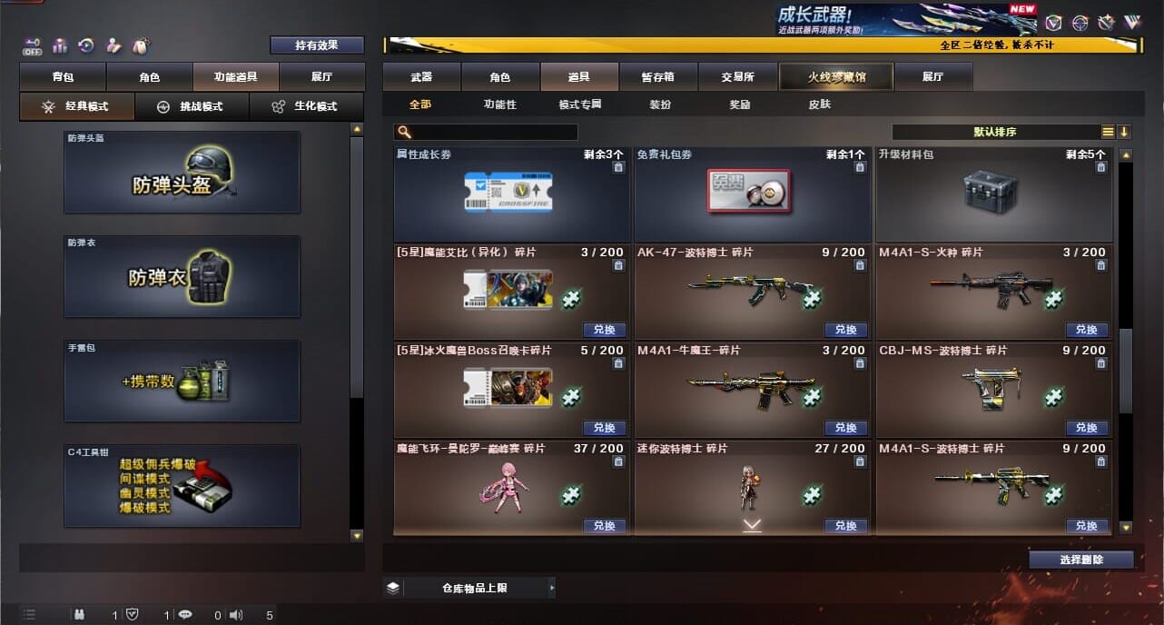 CFCMW334372穿越火线账号详情图56