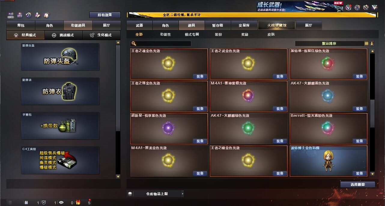CFCMW334372穿越火线账号详情图54