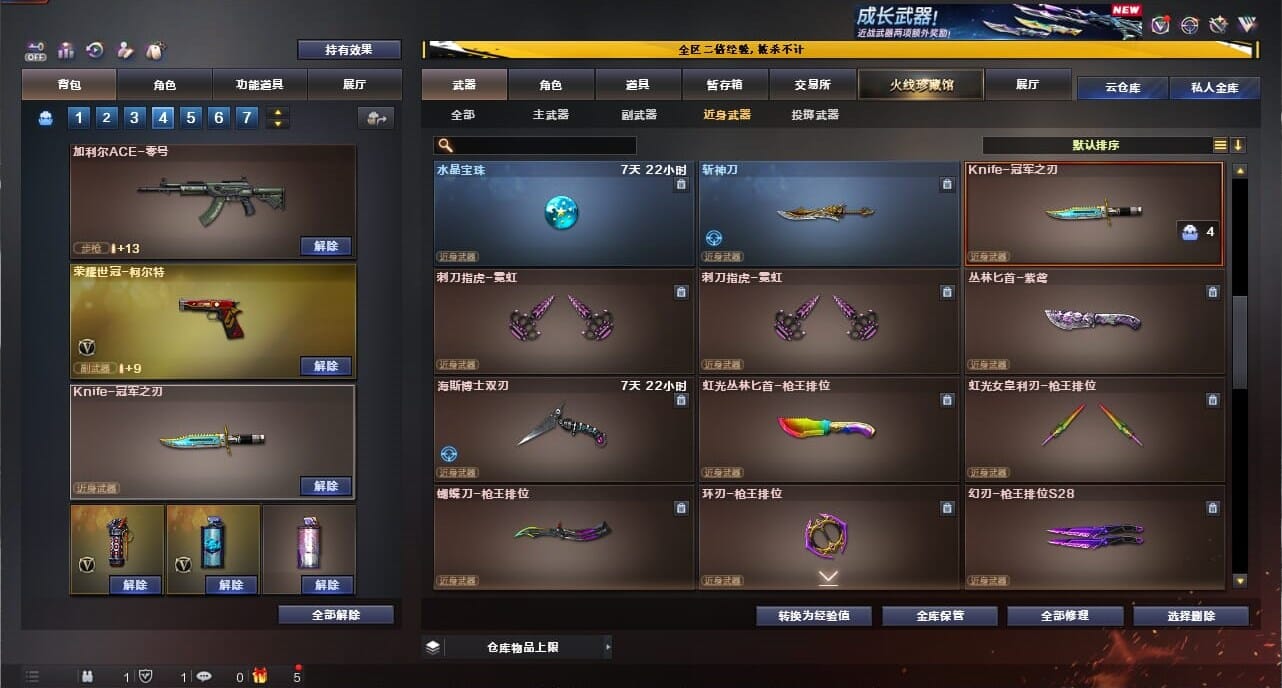 CFCMW334372穿越火线账号详情图44