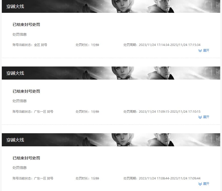 CFCMW334372穿越火线账号详情图59