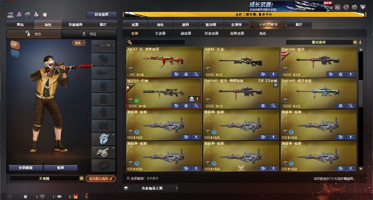 CFCMW334372穿越火线账号详情图4