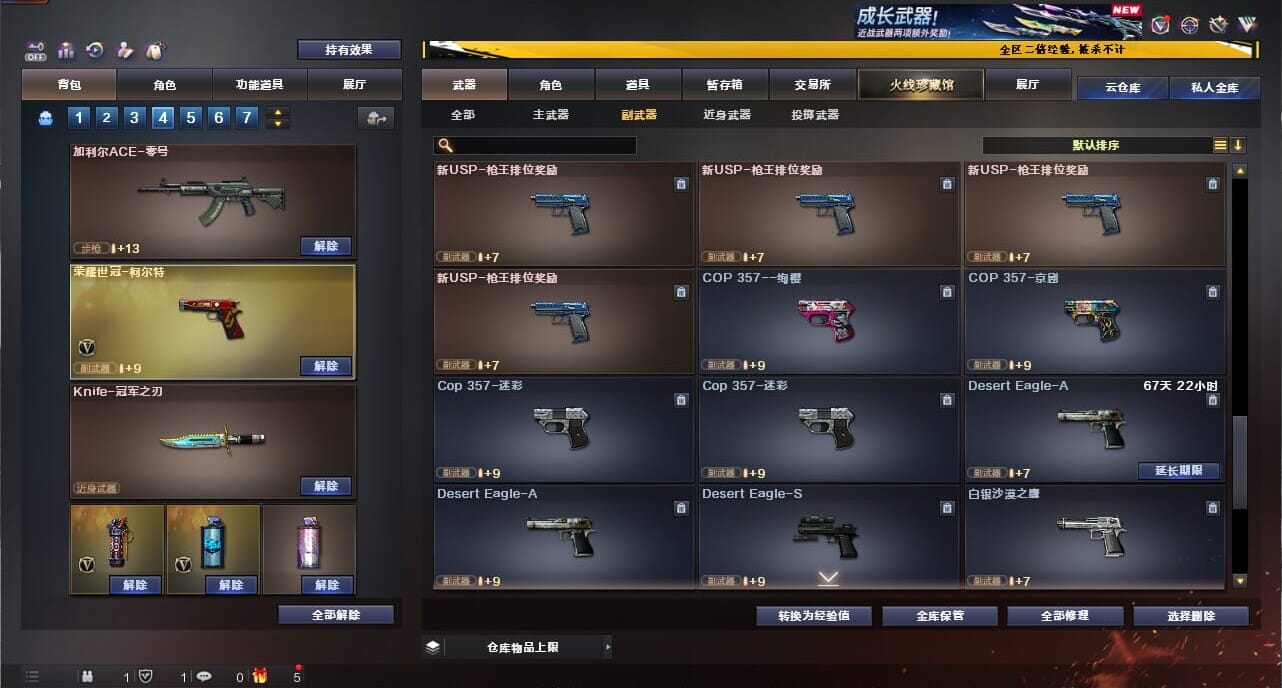 CFCMW334372穿越火线账号详情图40