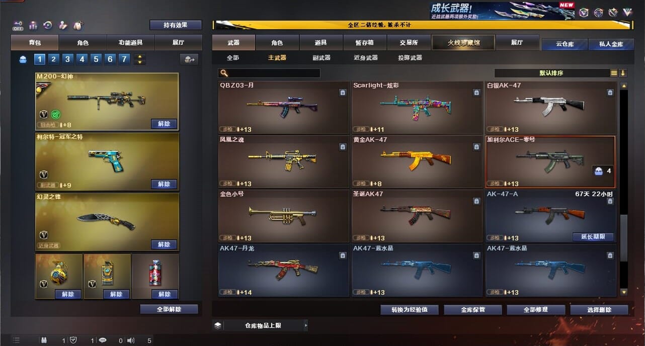 CFCMW334372穿越火线账号详情图27