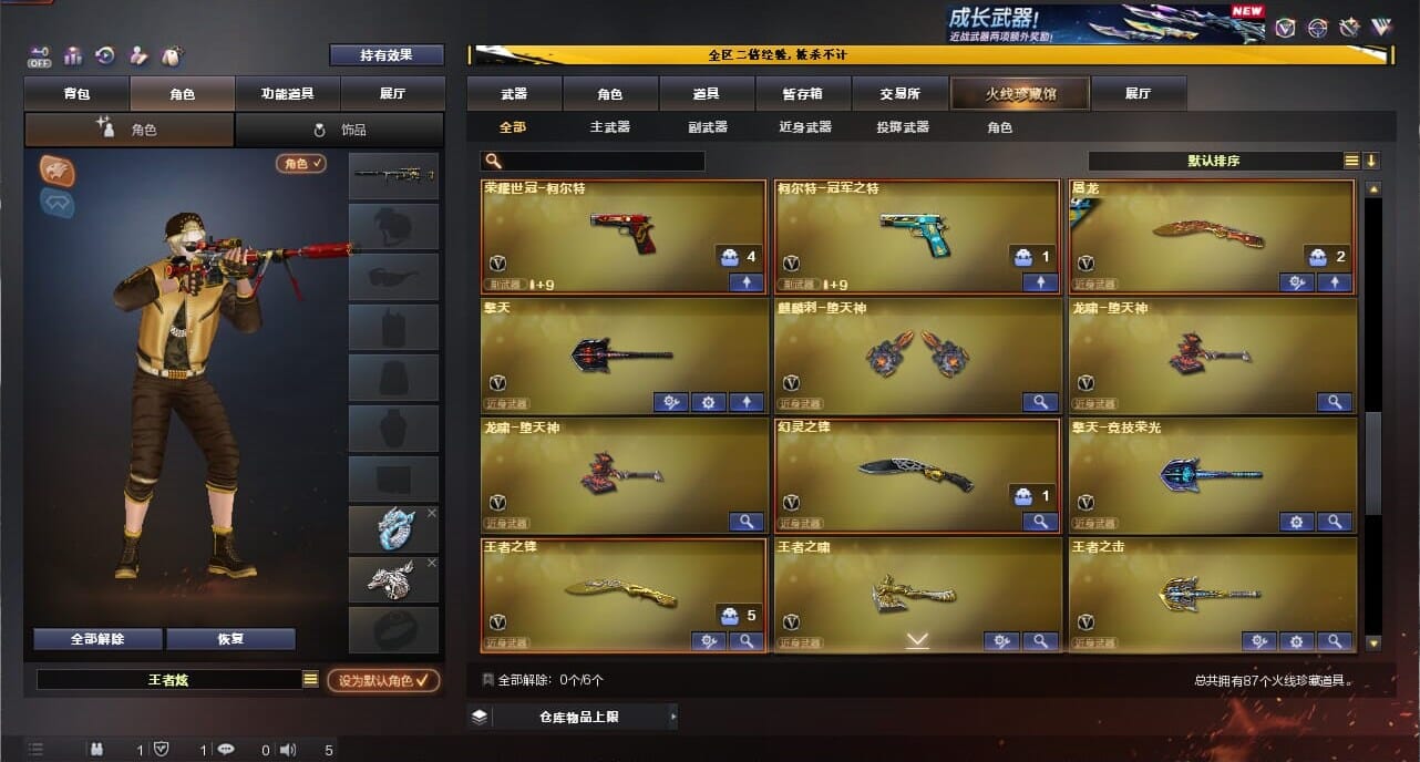 CFCMW334372穿越火线账号详情图6