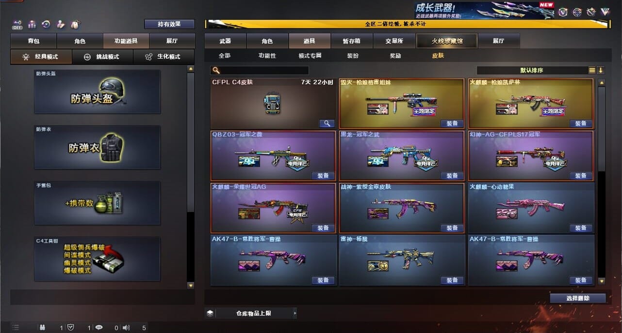 CFCMW334372穿越火线账号详情图12