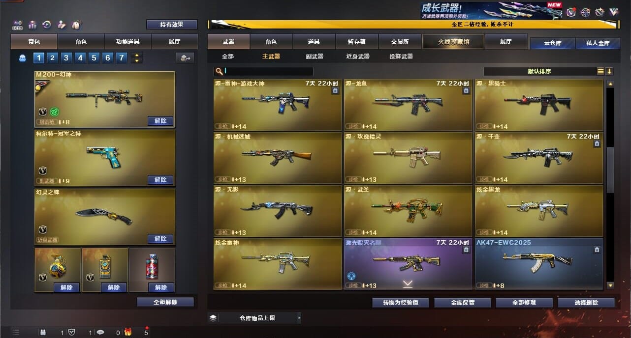 CFCMW334372穿越火线账号详情图25