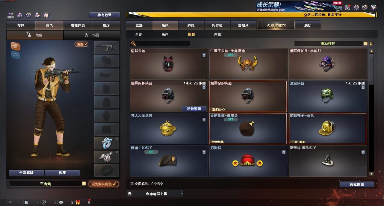 CFCMW334372穿越火线账号详情图62