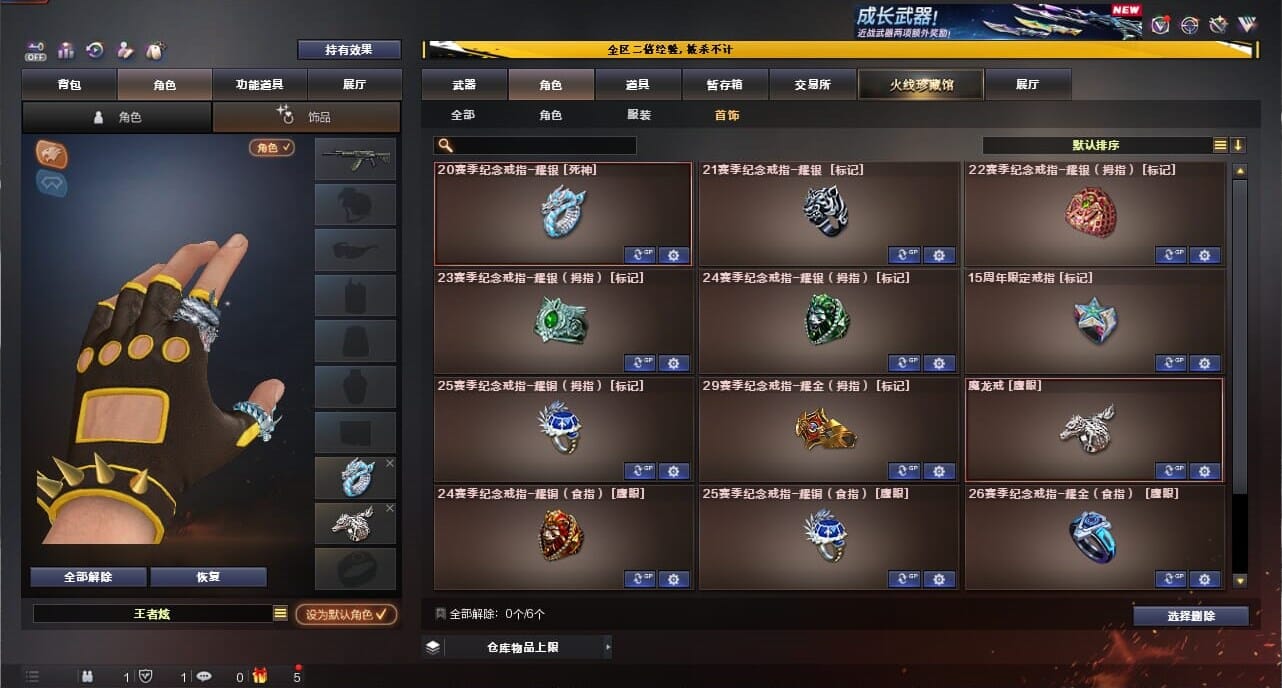 CFCMW334372穿越火线账号详情图71