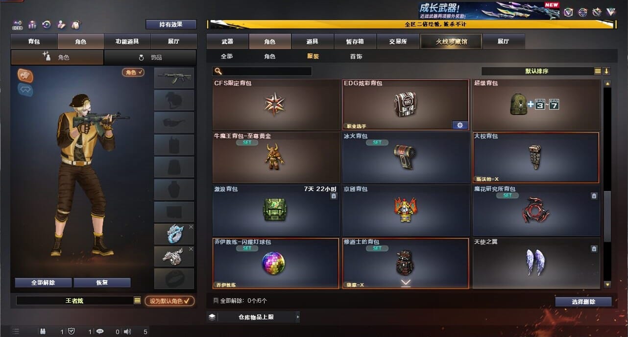 CFCMW334372穿越火线账号详情图65