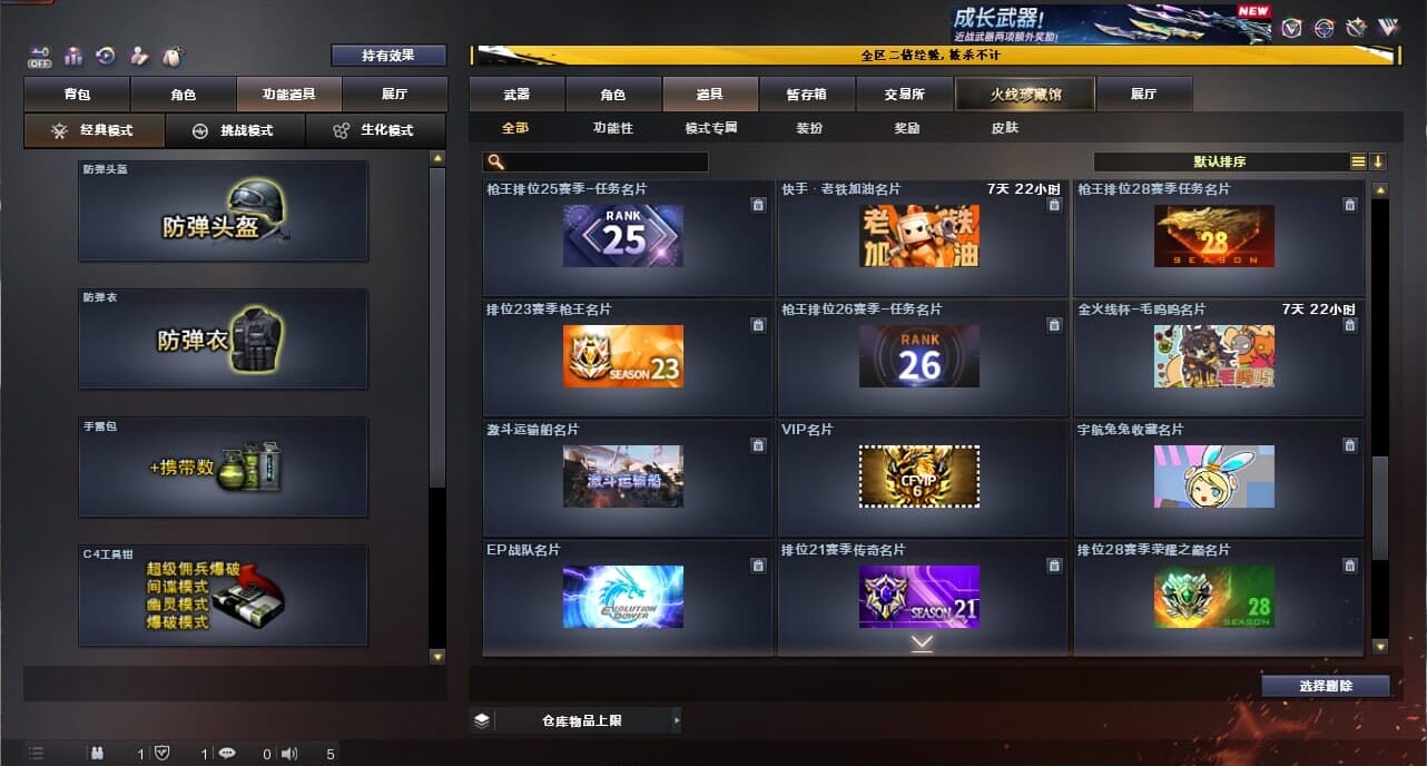 CFCMW334372穿越火线账号详情图63