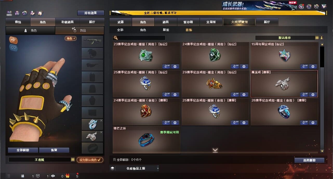 CFCMW334372穿越火线账号详情图68