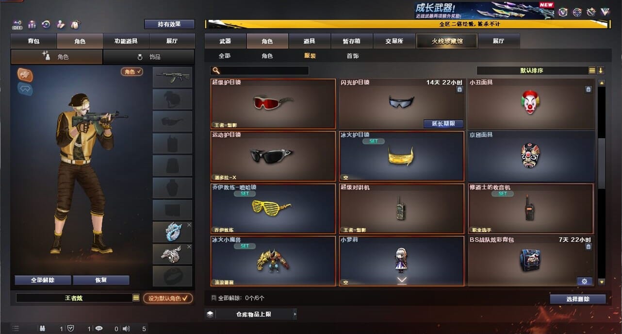 CFCMW334372穿越火线账号详情图66