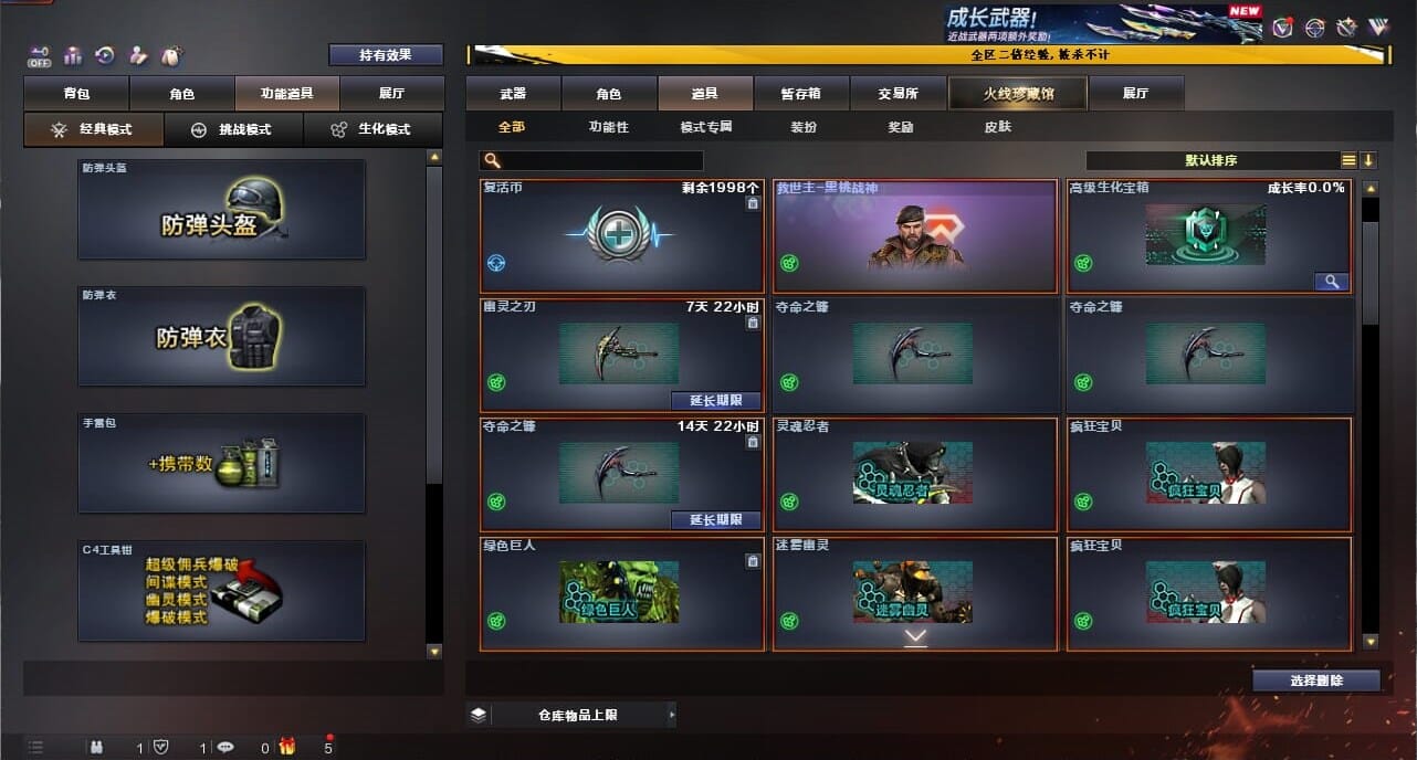 CFCMW334372穿越火线账号详情图52