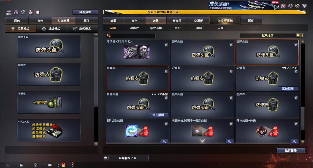 CFCMW334372穿越火线账号详情图64