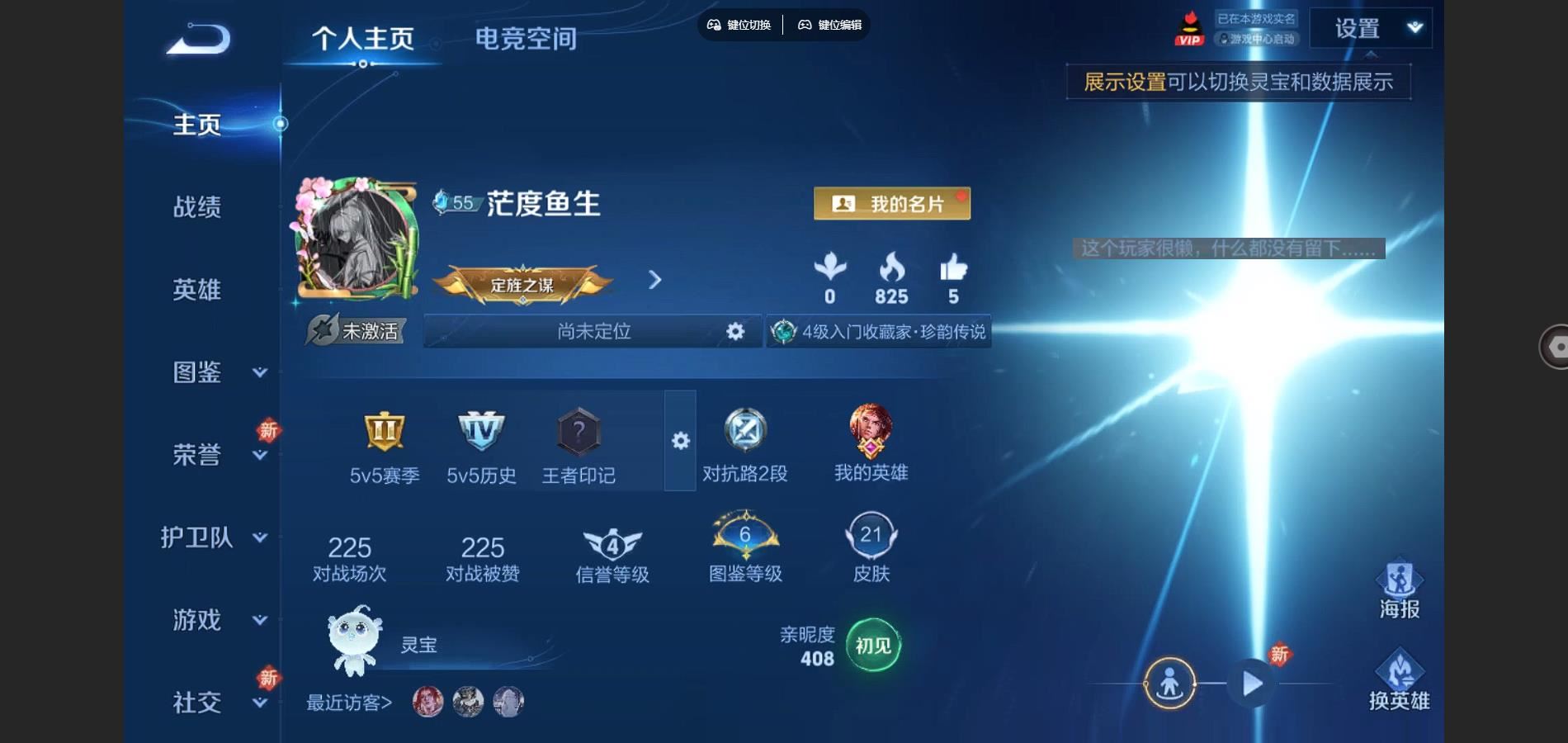 WZCMW3286086王者荣耀账号详情图2 WZCMW3286086王者荣耀账号详情图2