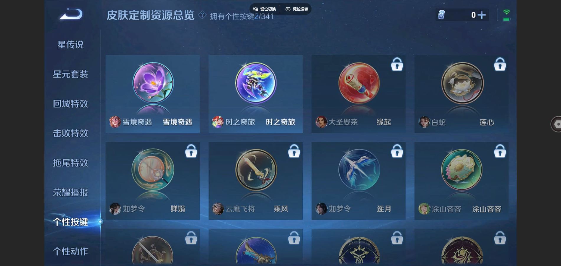 WZCMW3286086王者荣耀账号详情图8 WZCMW3286086王者荣耀账号详情图8
