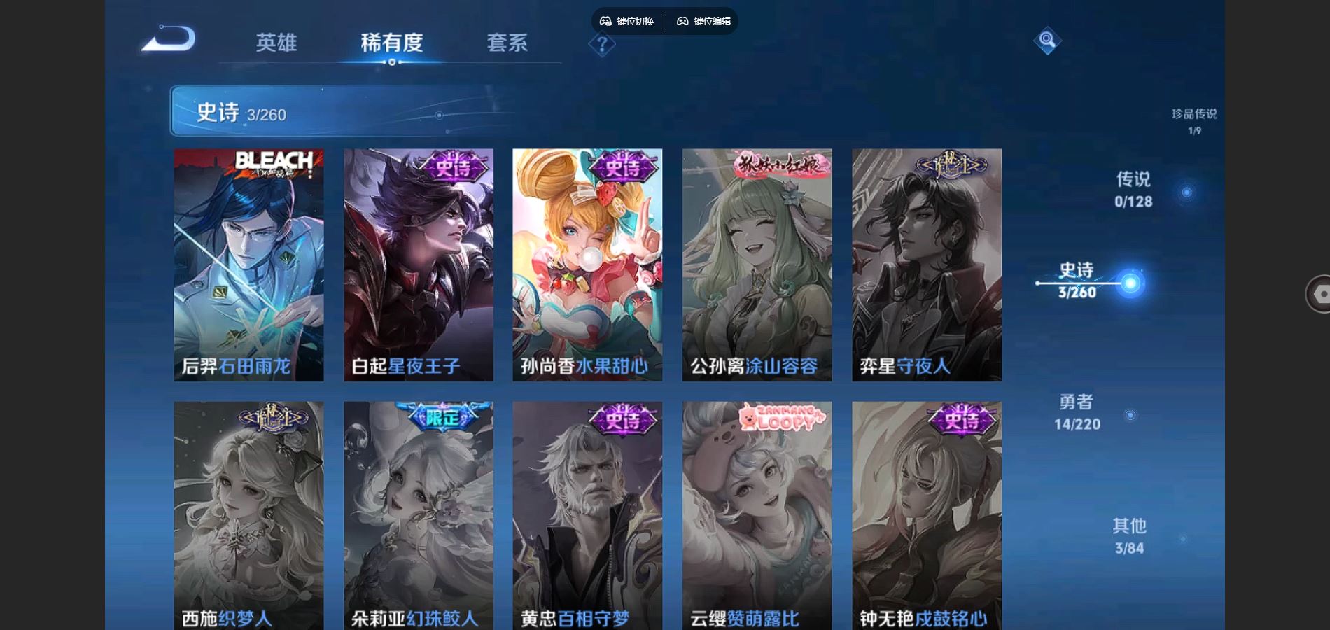 WZCMW3286086王者荣耀账号详情图9 WZCMW3286086王者荣耀账号详情图9
