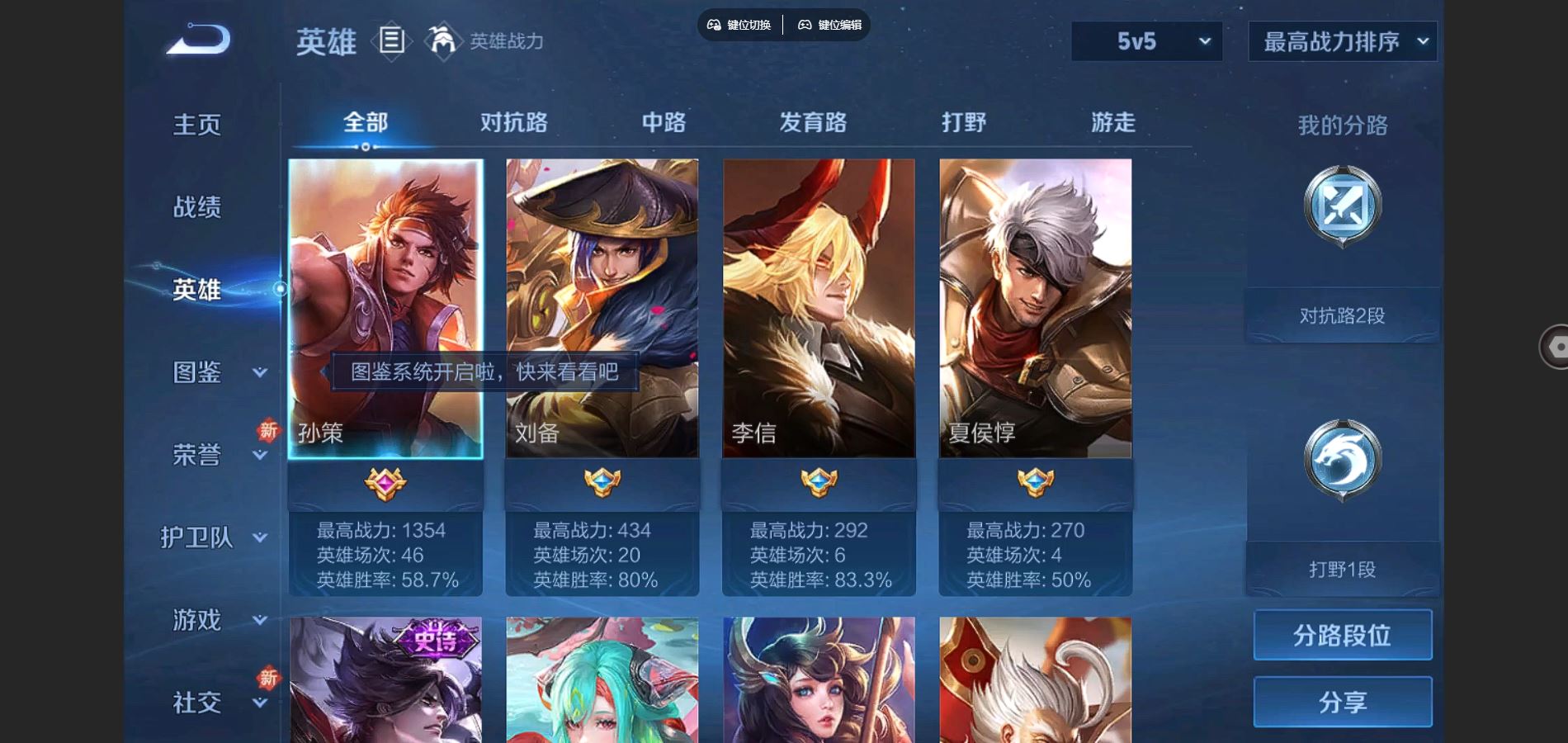 WZCMW3286086王者荣耀账号详情图4 WZCMW3286086王者荣耀账号详情图4