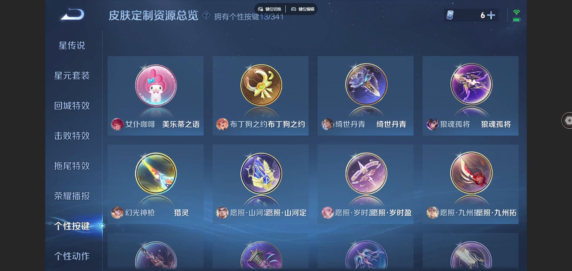 WZCMW3286060王者荣耀账号详情图10 WZCMW3286060王者荣耀账号详情图10