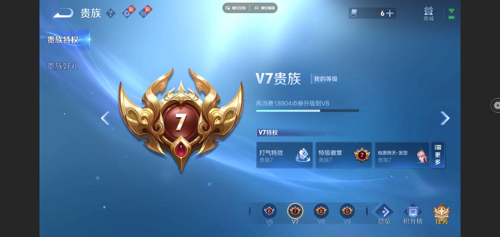 WZCMW3286060王者荣耀账号详情图6 WZCMW3286060王者荣耀账号详情图6