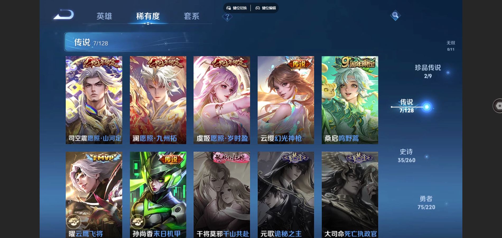 WZCMW3286060王者荣耀账号详情图8 WZCMW3286060王者荣耀账号详情图8