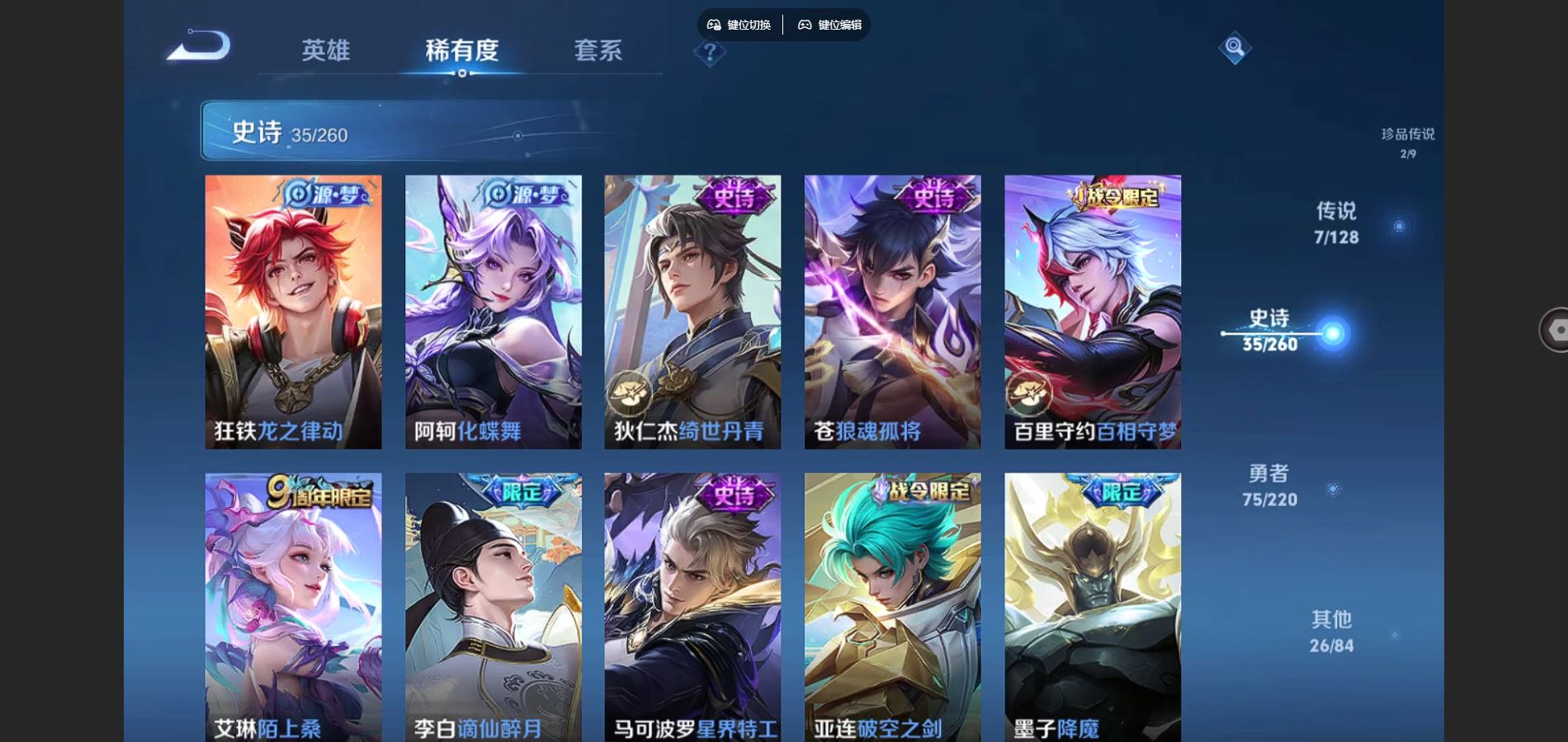 WZCMW3286060王者荣耀账号详情图9 WZCMW3286060王者荣耀账号详情图9