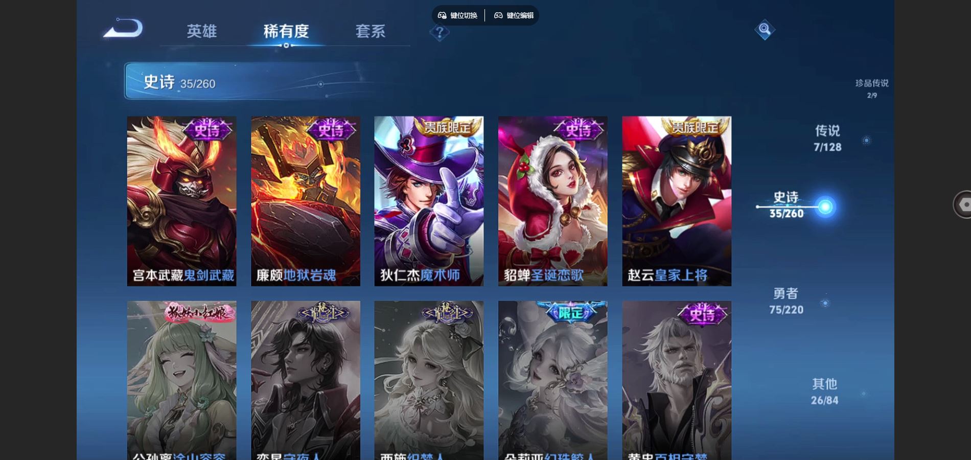 WZCMW3286060王者荣耀账号详情图13 WZCMW3286060王者荣耀账号详情图13
