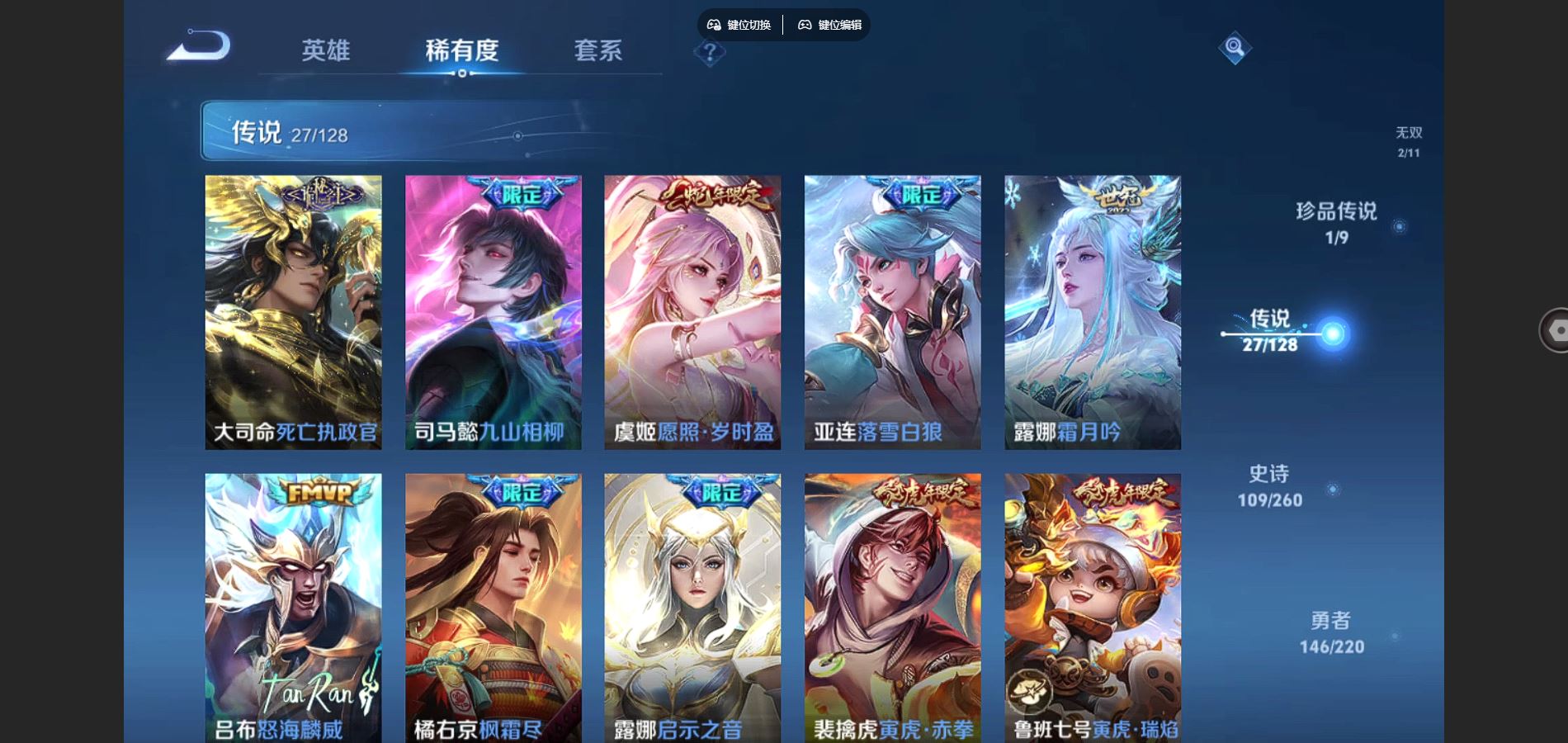 WZCMW3286265王者荣耀账号详情图9