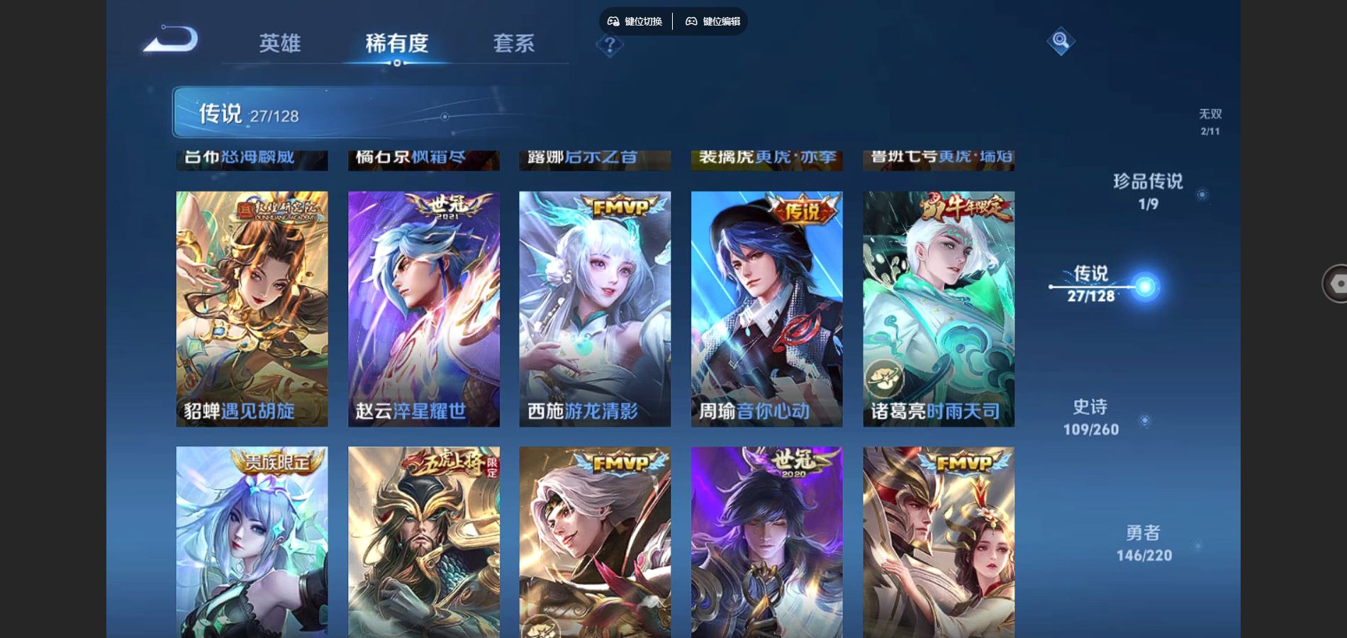 WZCMW3286265王者荣耀账号详情图10