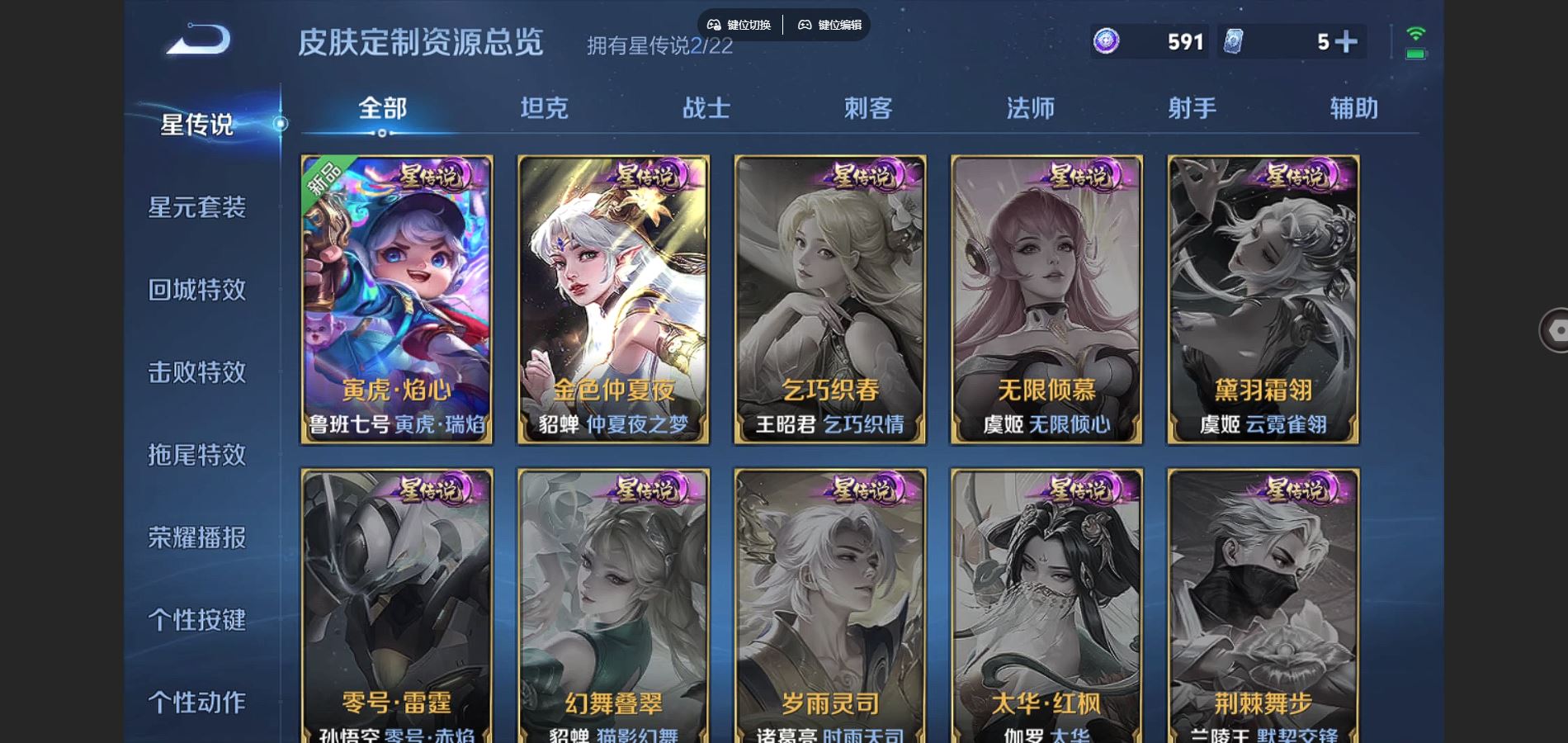 WZCMW3286265王者荣耀账号详情图16