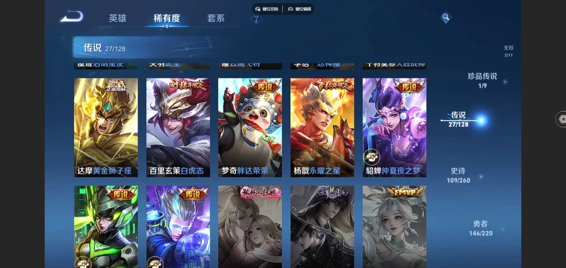 WZCMW3286265王者荣耀账号详情图20