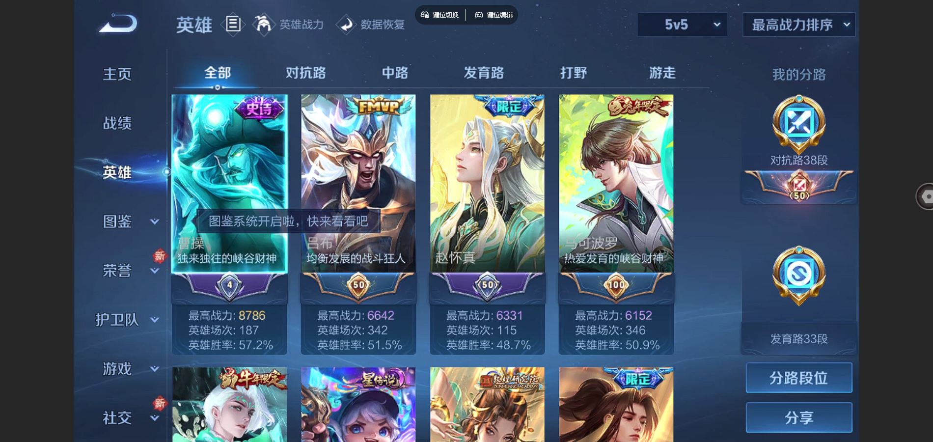 WZCMW3286265王者荣耀账号详情图3