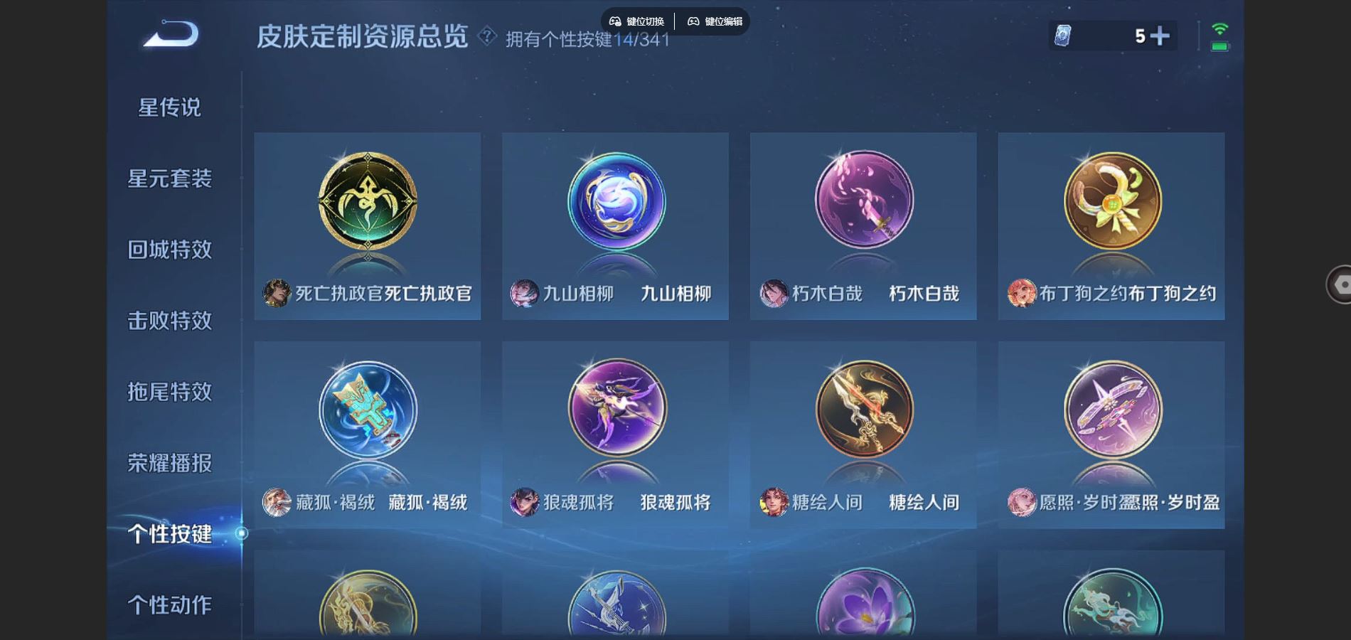 WZCMW3286265王者荣耀账号详情图11