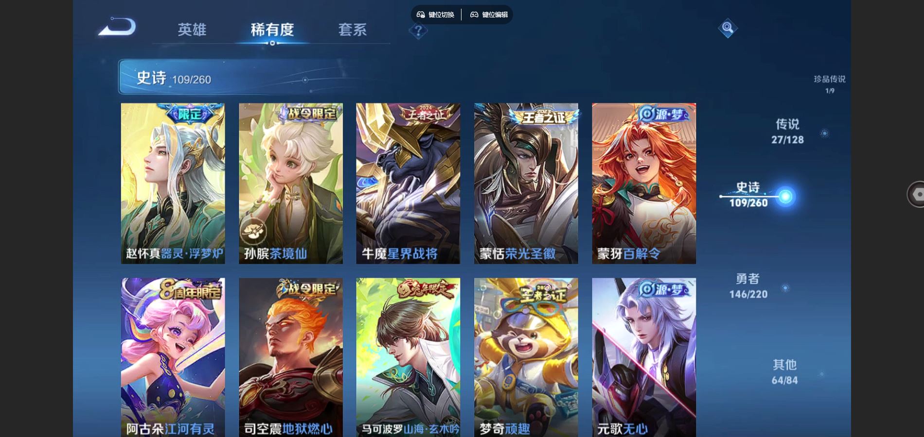 WZCMW3286265王者荣耀账号详情图21