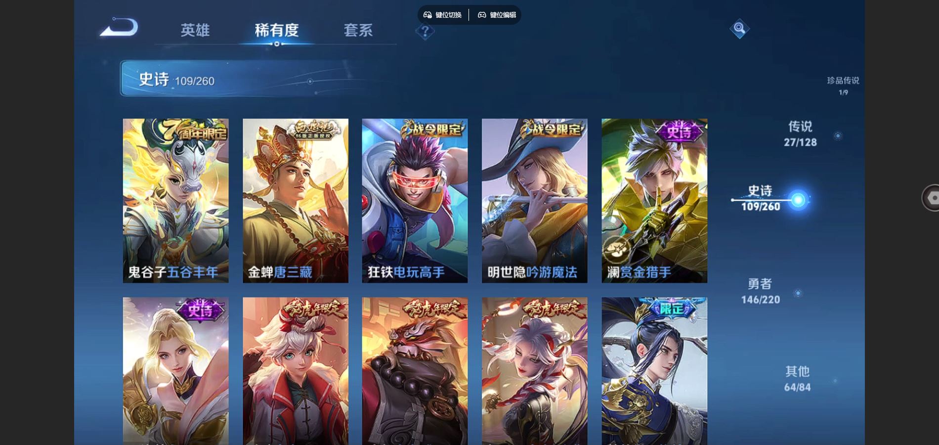WZCMW3286265王者荣耀账号详情图26