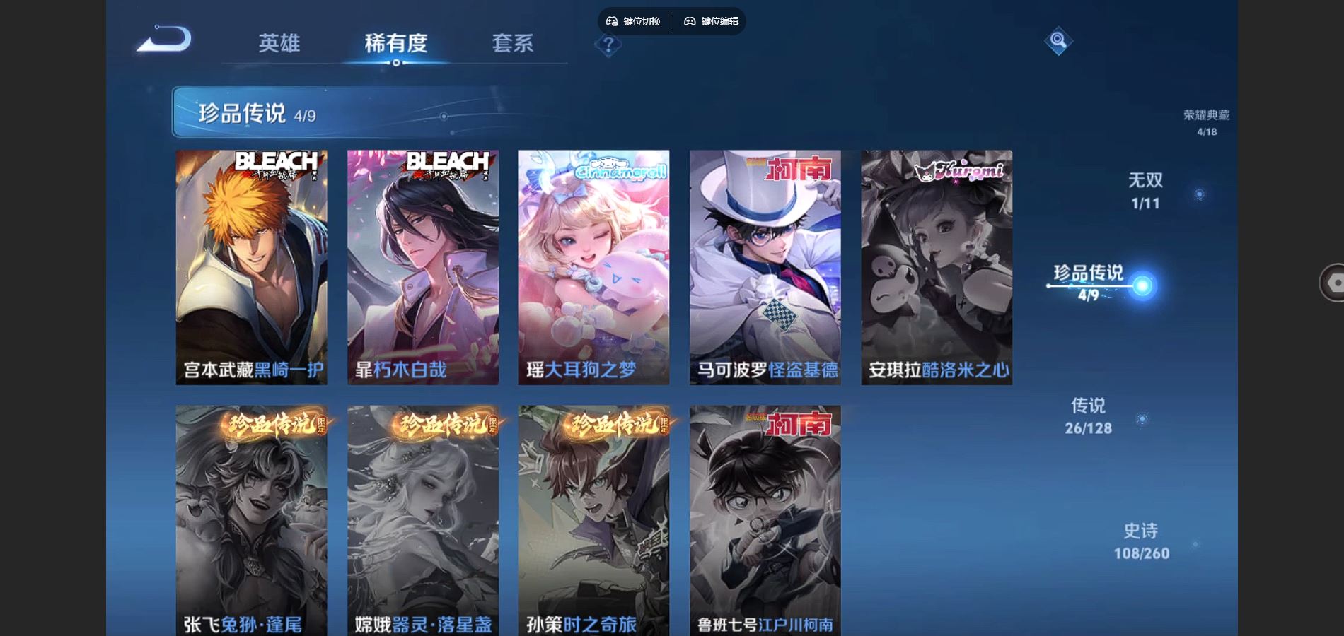 WZCMW3286156王者荣耀账号详情图21