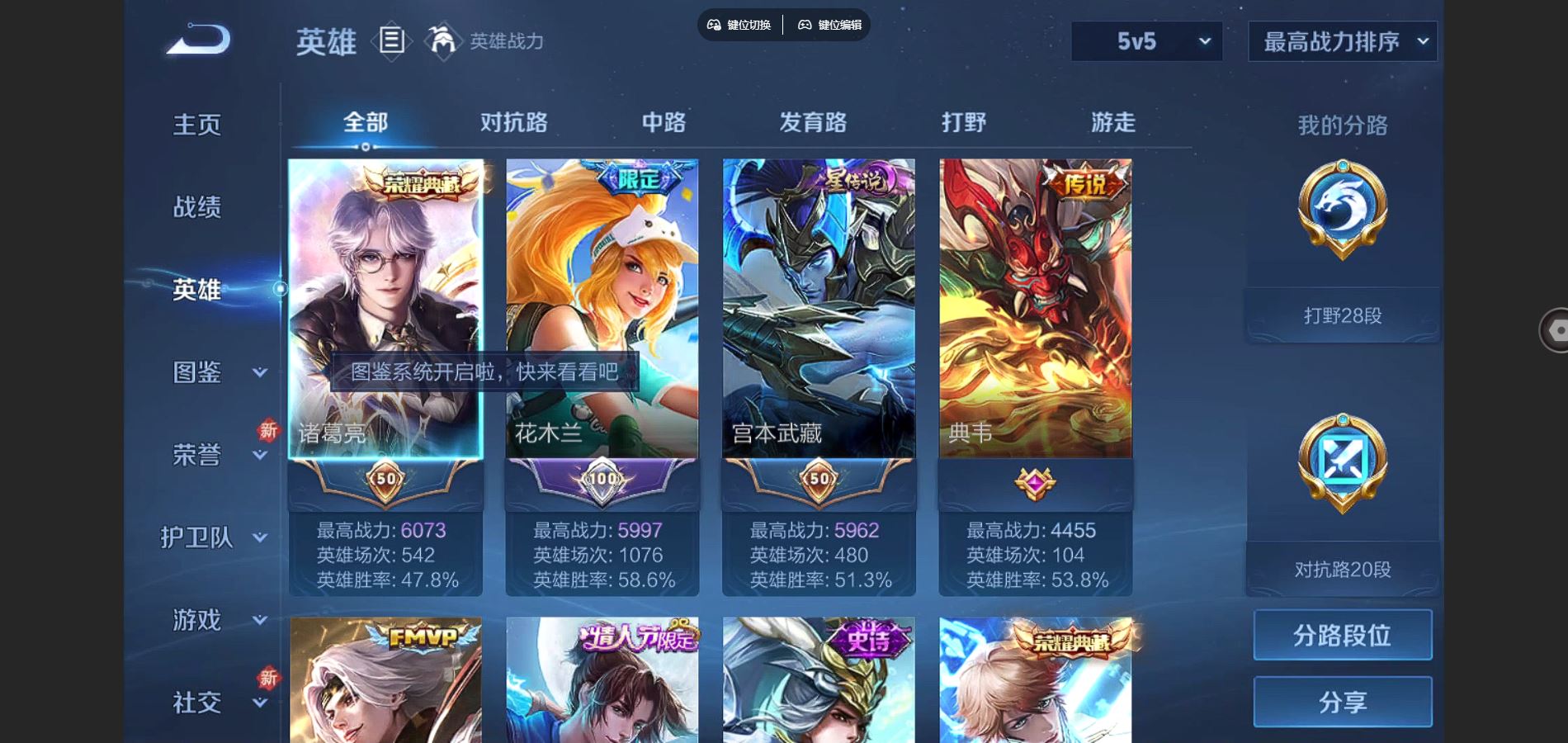 WZCMW3286156王者荣耀账号详情图3