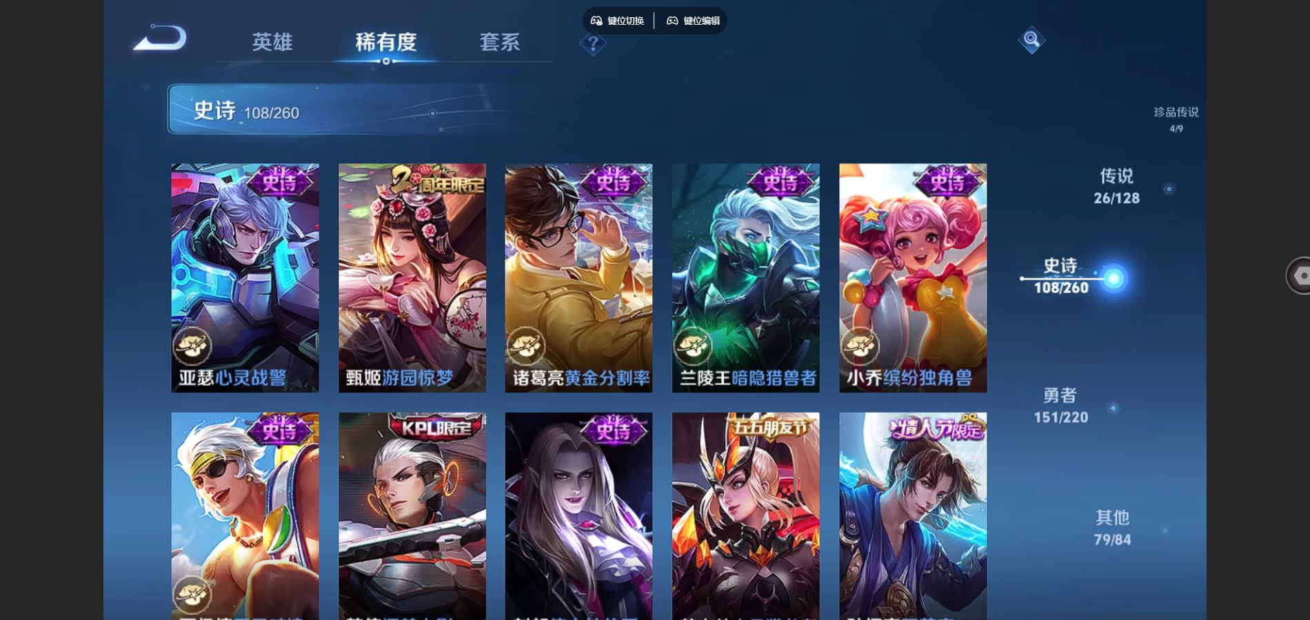 WZCMW3286156王者荣耀账号详情图12