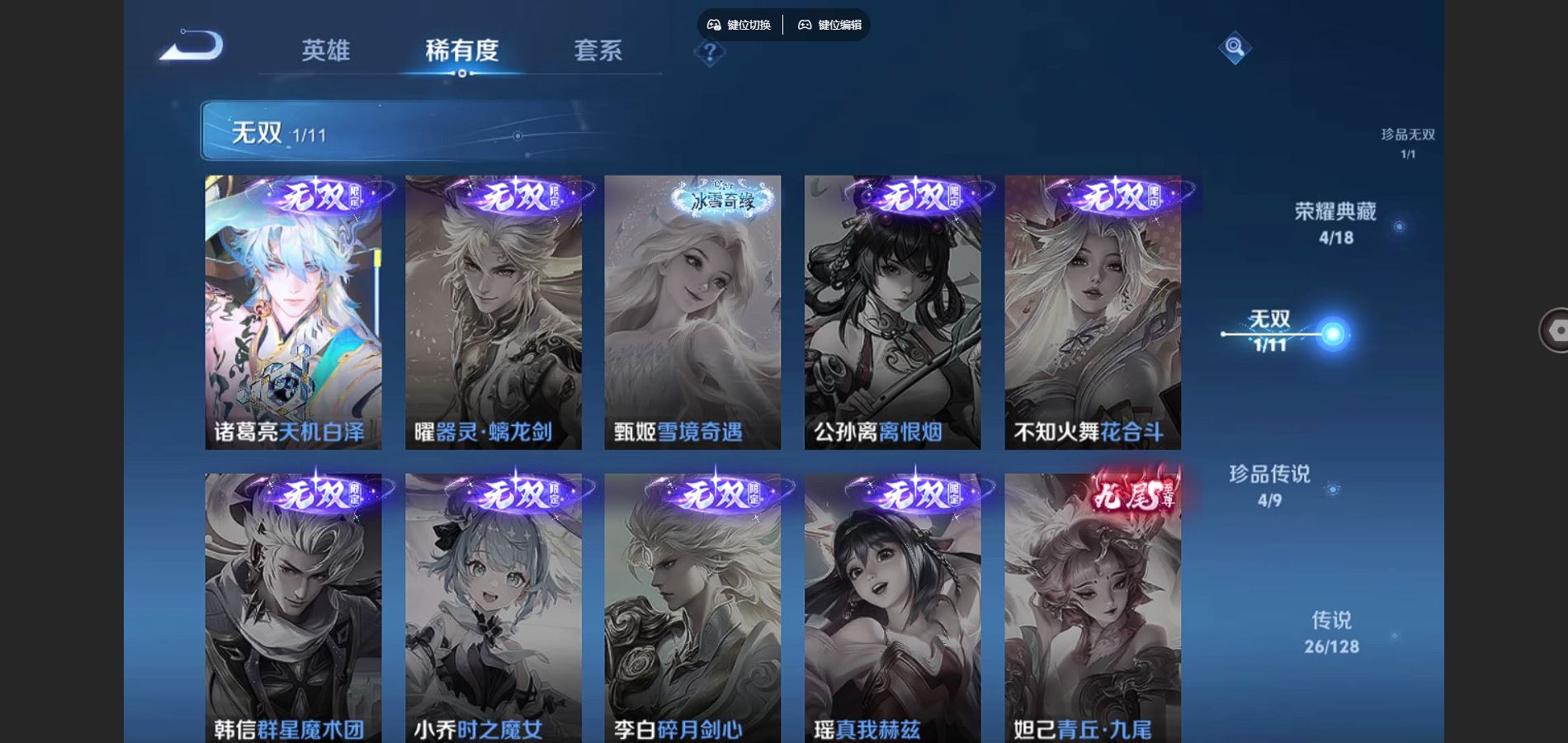 WZCMW3286156王者荣耀账号详情图7