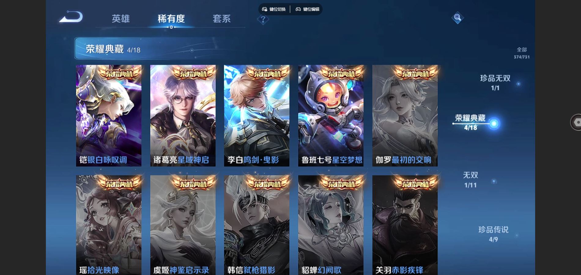 WZCMW3286156王者荣耀账号详情图6