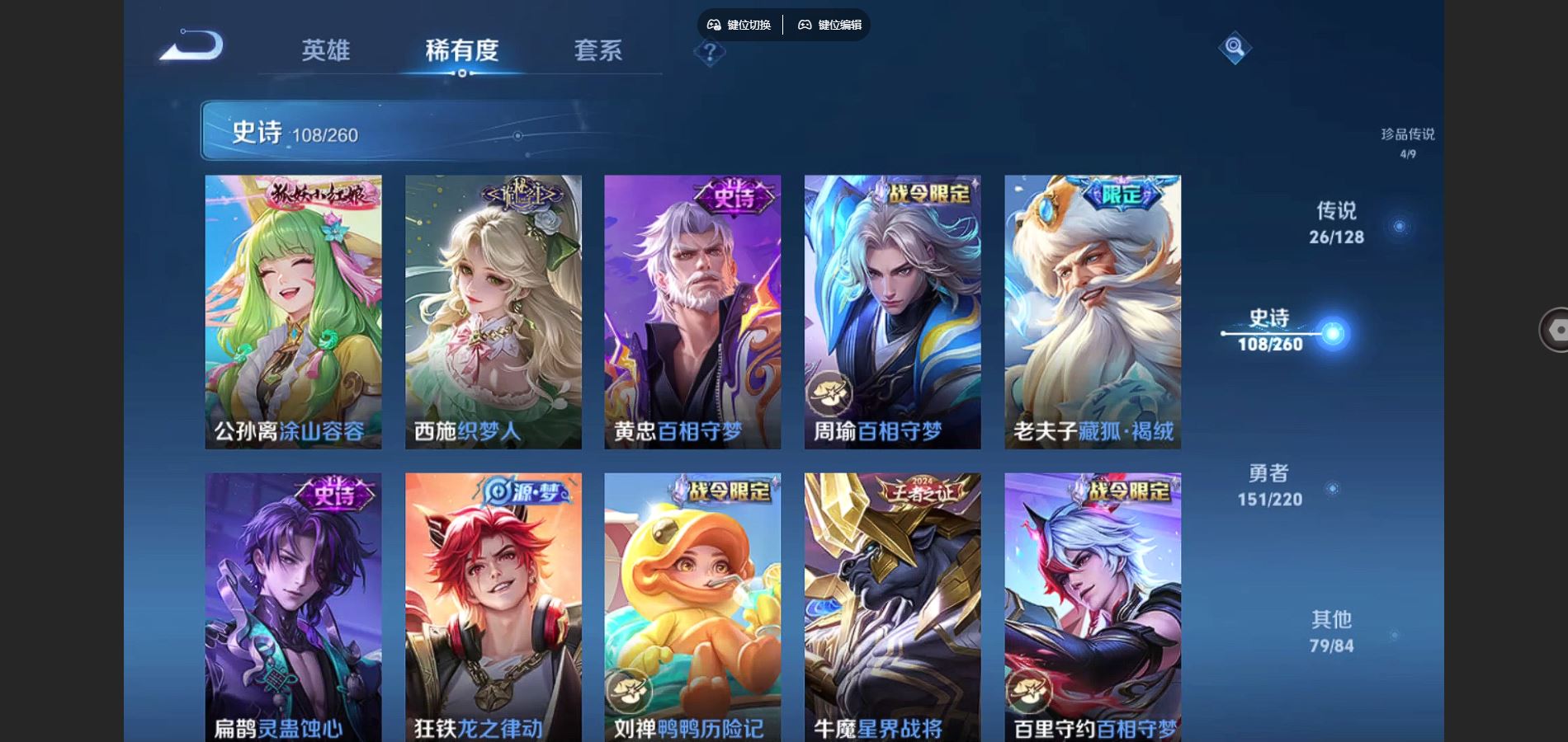 WZCMW3286156王者荣耀账号详情图23