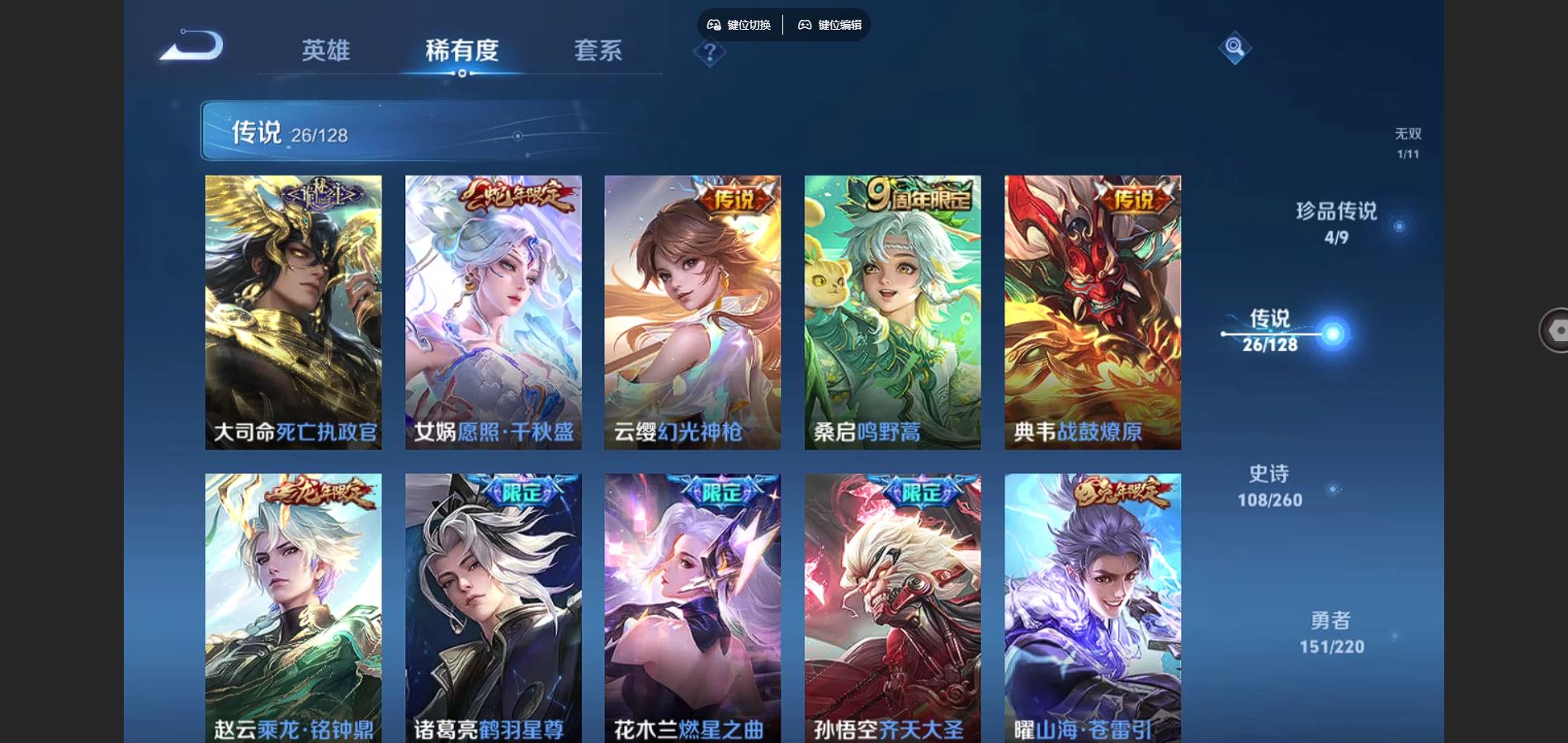 WZCMW3286156王者荣耀账号详情图9