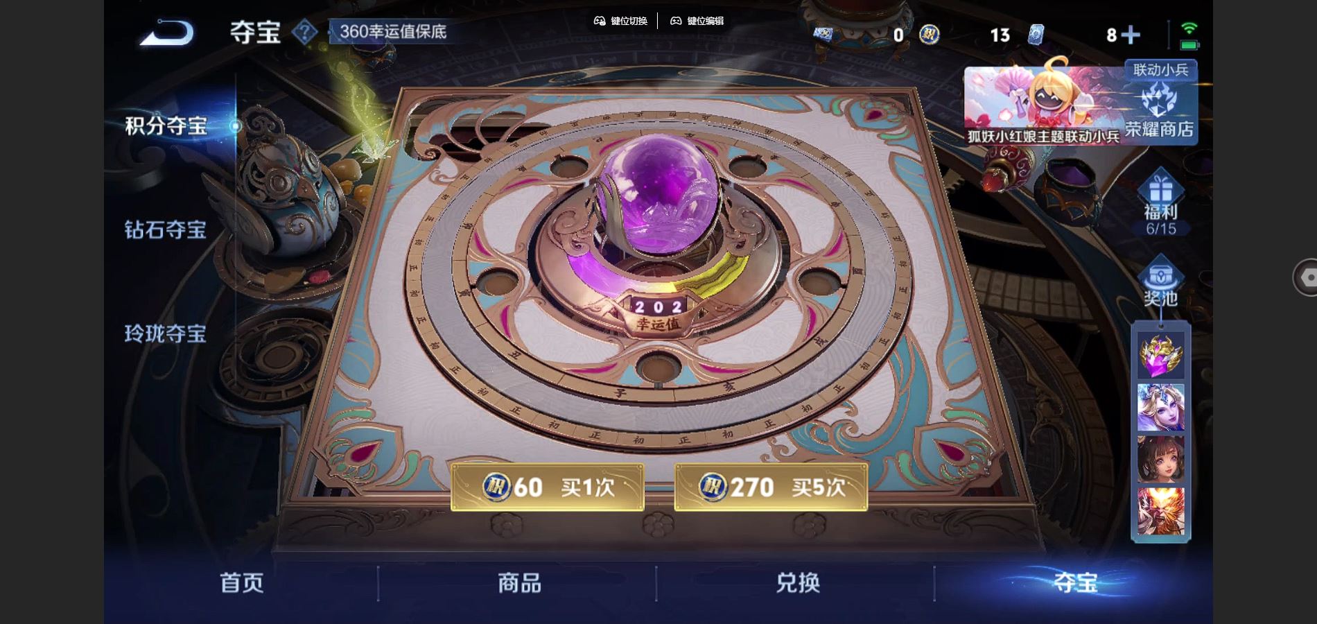 WZCMW3286156王者荣耀账号详情图18