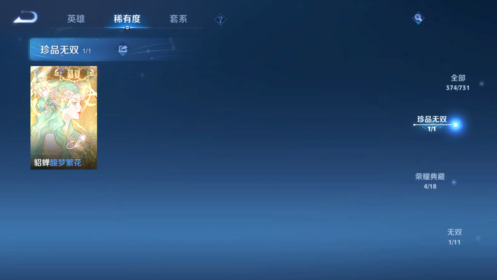 WZCMW3286156王者荣耀账号详情图20