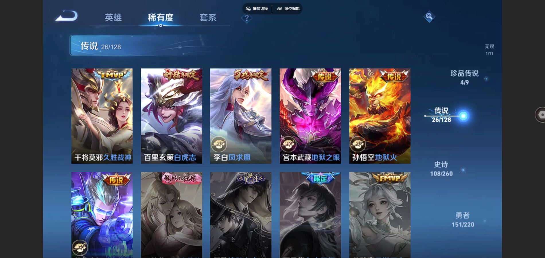 WZCMW3286156王者荣耀账号详情图27