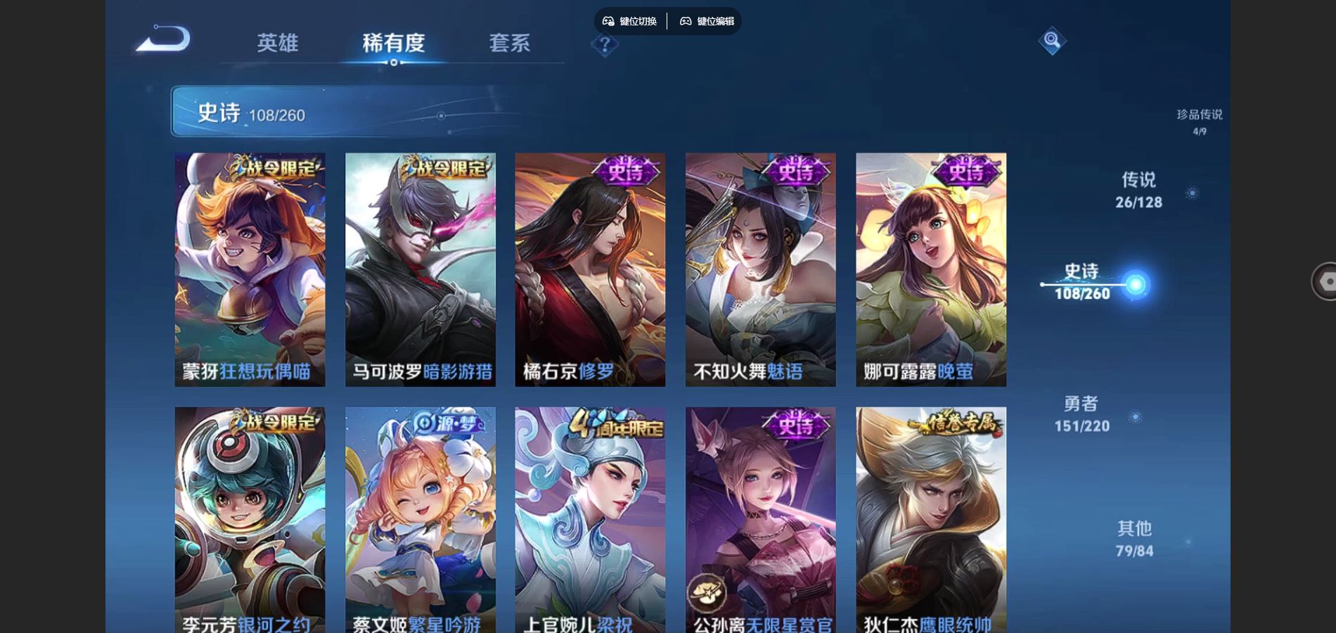 WZCMW3286156王者荣耀账号详情图29