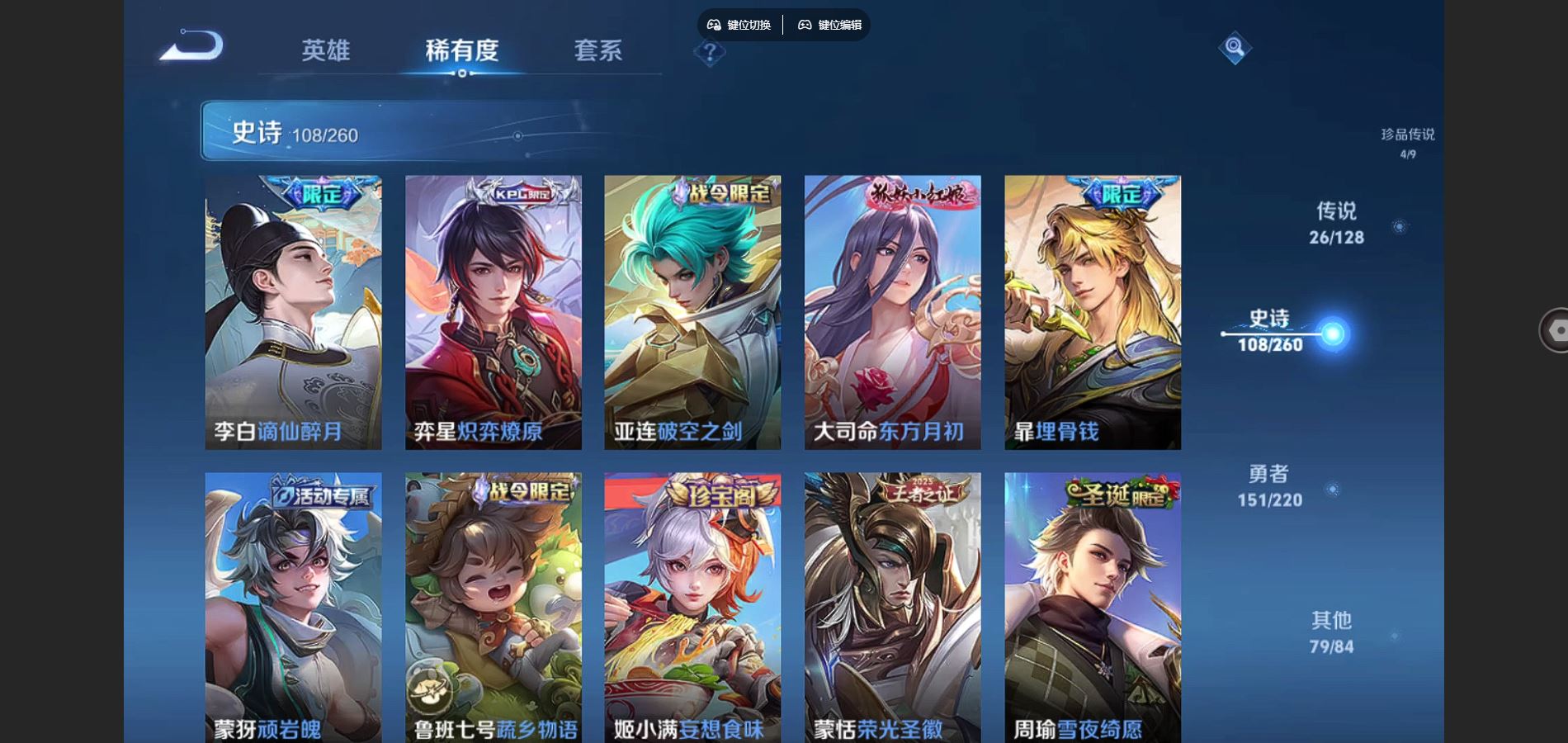 WZCMW3286156王者荣耀账号详情图25