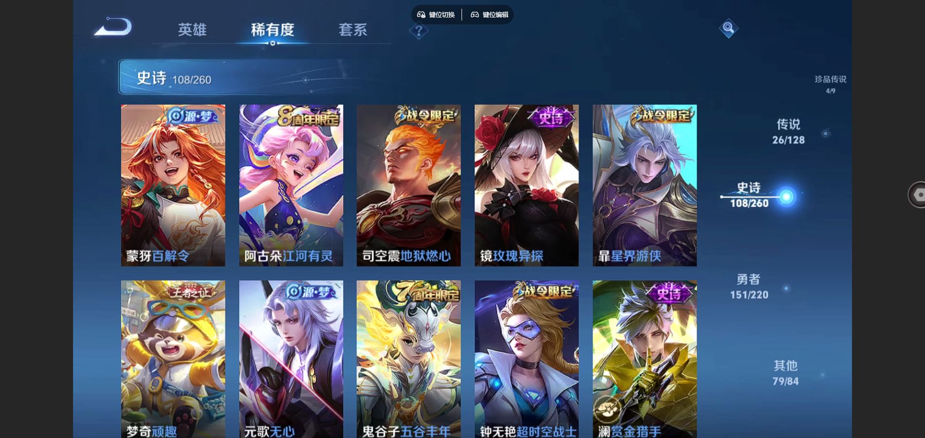 WZCMW3286156王者荣耀账号详情图28