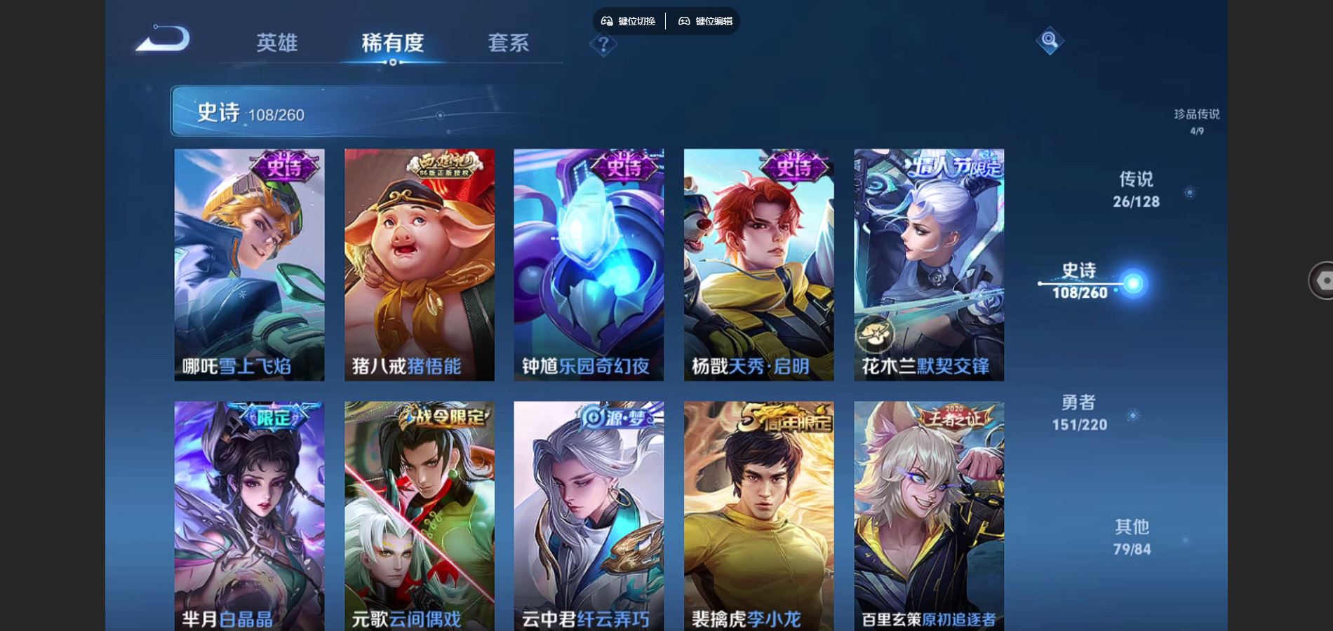 WZCMW3286156王者荣耀账号详情图24