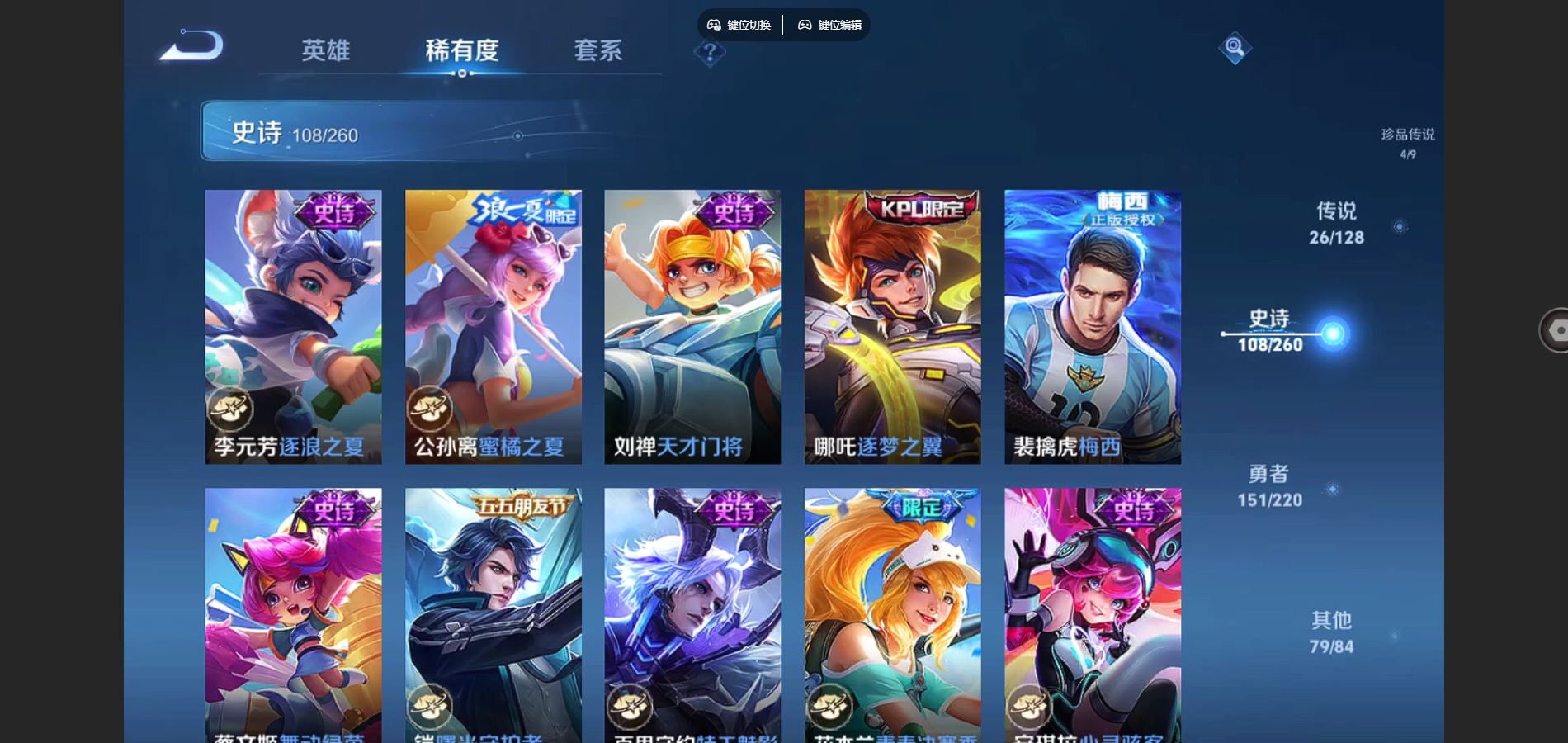 WZCMW3286156王者荣耀账号详情图22